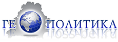 Геополитика логотип