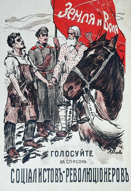 Предвыборный плакат Учредит. собрания