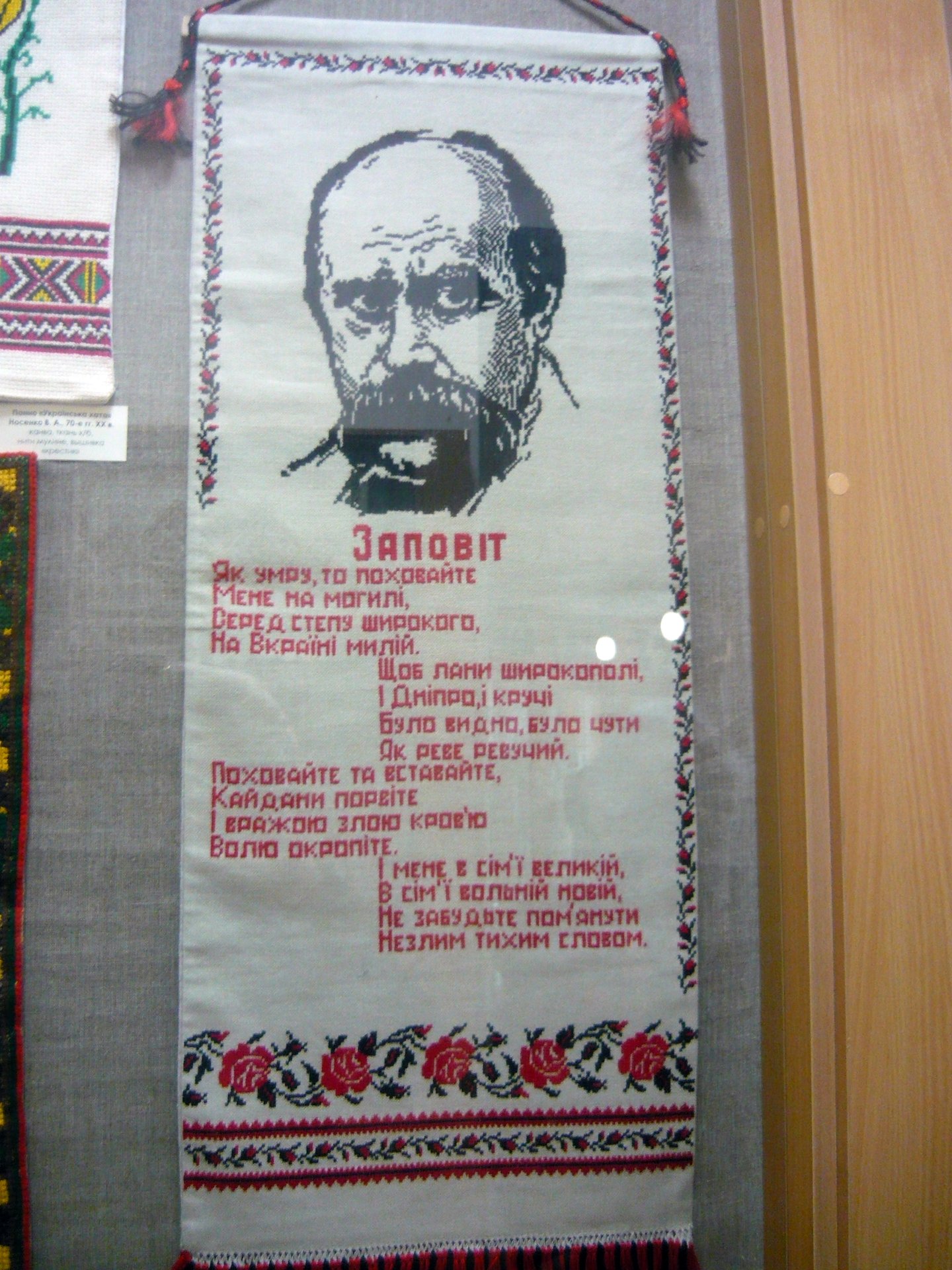 В музее украинской вышивки имени Веры Роик
