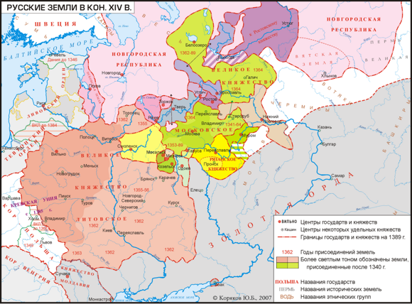 Русские земли в конце XIV века