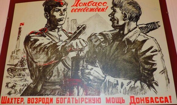 Плакат Донбасс