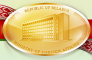 Обзор итогов внешней политики Республики Беларусь и деятельности Министерства иностранных дел в 2015 году