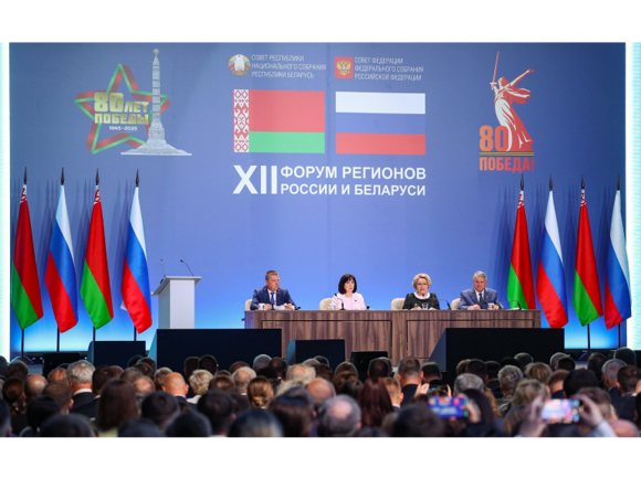 форум регионов 4