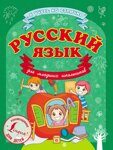 XX Международная олимпиада по русскому языку для зарубежных школьников имени В.Г. Костомарова