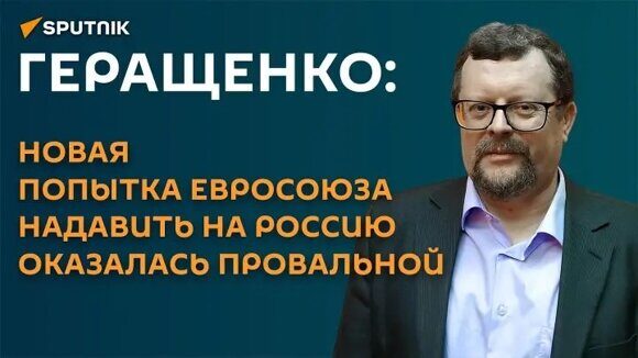 Геращенко ЕС войска на Украину