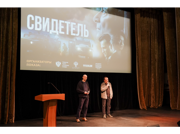 В Доме Москвы состоялся показ художественного фильма «Свидетель»