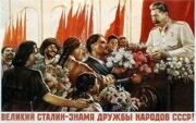 Владимир Кузнечевский: СССР: странная империя