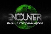 Всемирные квесты Еncounter стартуют в Минске