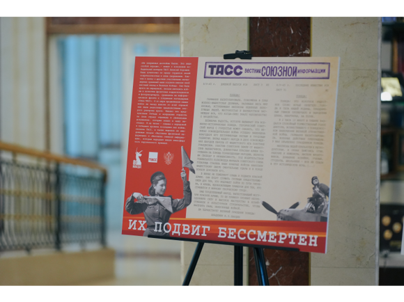 Выставка ТАСС 80 лет Победы 2