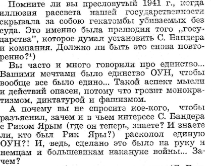 Статья оуновца, недовольного С. Бандерой и Р. Ярым («Свободное слово Карпатской Руси», 1965 г., США)