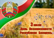 Выступление Президента Беларуси Александра Лукашенко на торжественном собрании ко Дню Независимости Беларуси.