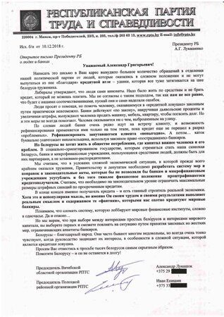 Люди-и-банки