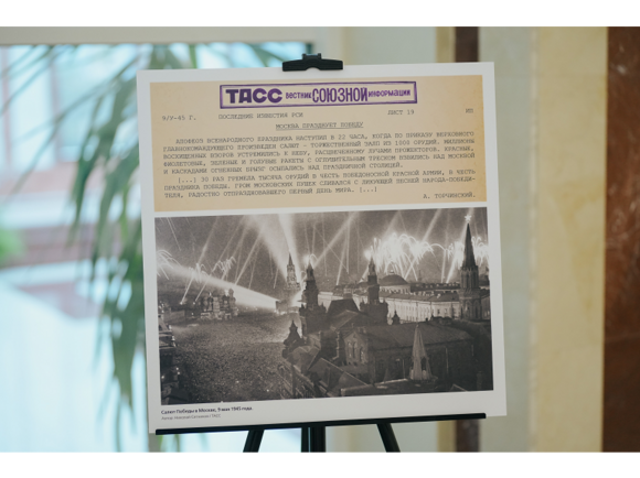 Выставка ТАСС 80 лет Победы 9