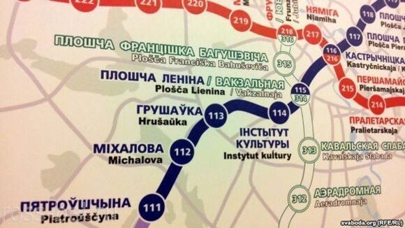 Латиница в минском метро неожиданно замениал русский язык