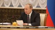 Путин подчеркивает заинтересованность в совершенствовании взаимодействия в Союзном государстве