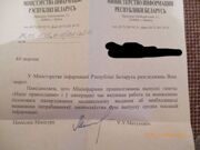 Будет ли газете «Наше православие» вынесено предупреждение Министерства информации?