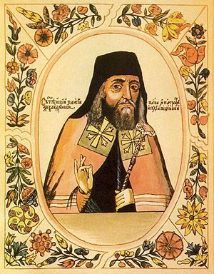Патриарх Паисий