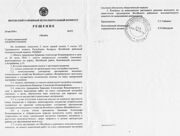 Витебский райисполком решил снести православную часовню: Документ