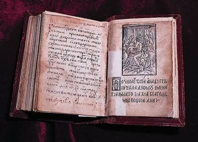 05 Малая подорожная книжица, изд. в Вильно, 1522