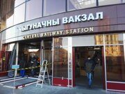 Русскую надпись над входом в здание Железнодорожного вокзала в Минске заменили на белорусскую и английскую 