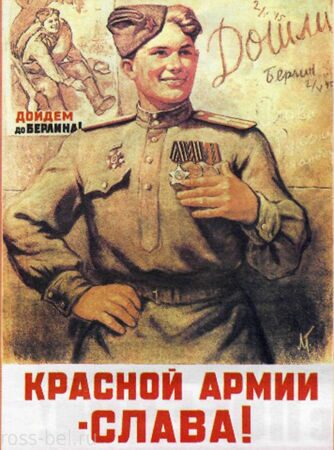 Красной Армии слава худ.Голованов Л.Ф.