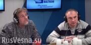 "Наши "любимые актёры"(???): Ярмольник и Фоменко поговорили о «русском быдле» на латвийском радио (ВИДЕО)
