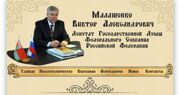 Виктор Малашенко: Об итогах работы за первое полугодие 2016 года