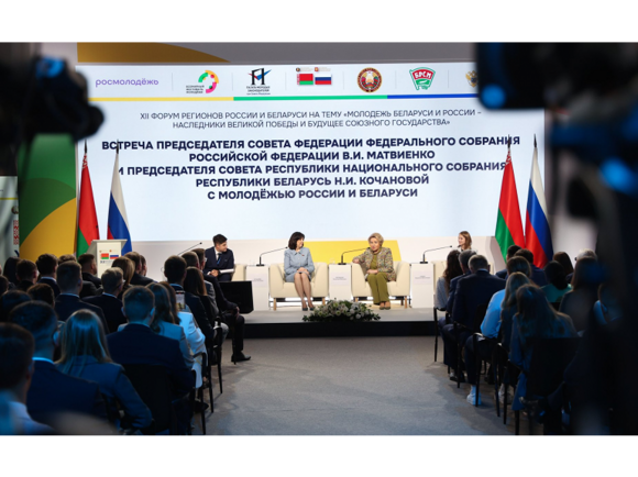 Кочанова Матвиенко форум регионов
