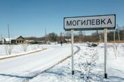Выходцы из Беларуси воссоздали в тайге уголок своей малой родины