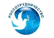 В Гомеле открывается филиал представительства Россотрудничества в Белоруссии