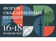 В IX Санкт-Петербургском международном культурном форуме примут участие представители более 70 стран.
