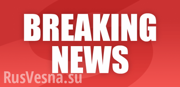 МОЛНИЯ: ВСУ открыли огонь из РСЗО «Ураган» и тяжелых орудий по Донецку, — командование ДНР (+ВИДЕО)