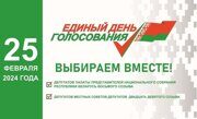 Заявление МИД России в связи с выборами в Республике Беларусь.