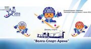 Ульяновск приглашает на Чемпионат мира по хоккею с мячом-2016