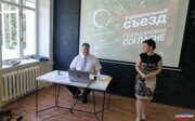 Съезд «Гражданского согласия» призвал защитить общерусский цивилизационный выбор белорусов