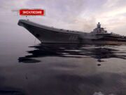Авианесущий «город»: в чем отличие «Адмирала Кузнецова» от классических авианосцев (видео)