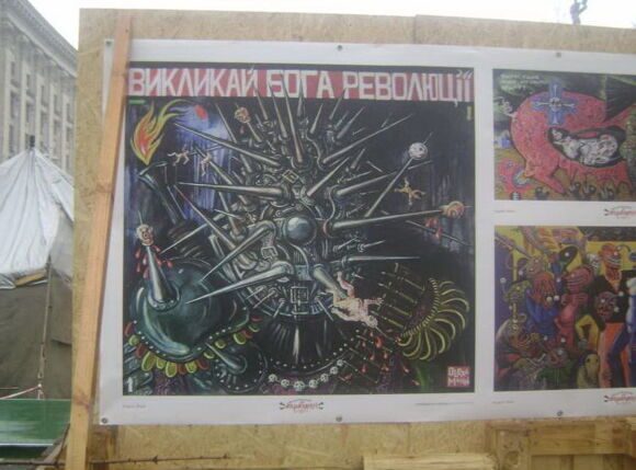 бог революции
