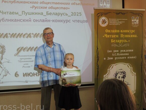 Могилев Читаем Пушкина (3)