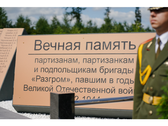 Памятник партизану 2