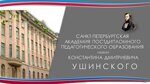Преподаватели русского языка, проживающих за рубежом, прошли обучение в «Зимней школе» в Санкт-Петербурге.