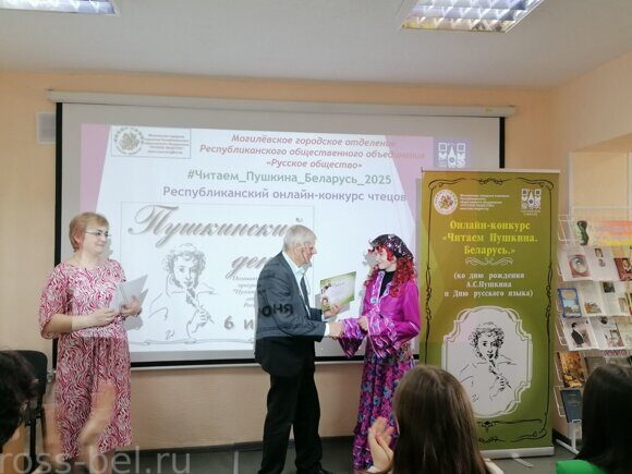 Могилев Читаем Пушкина (10)