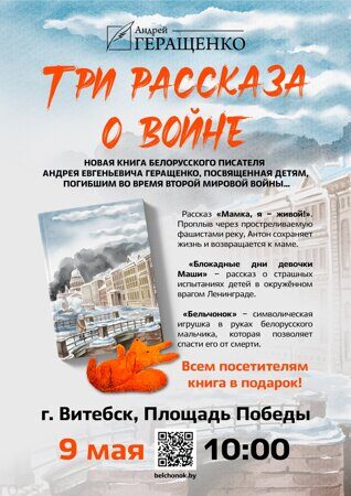 Афиша книги 3