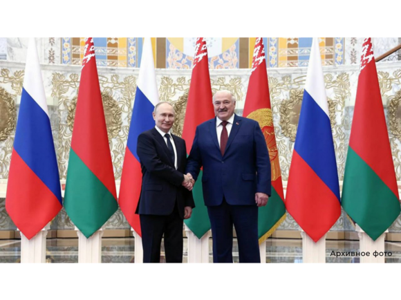 Лукашенко Путин