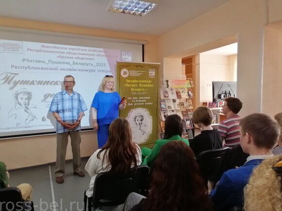Могилев Читаем Пушкина (12)
