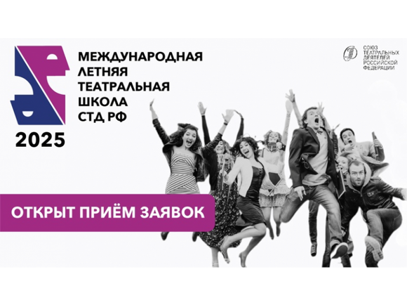 Школа театральных деятелей