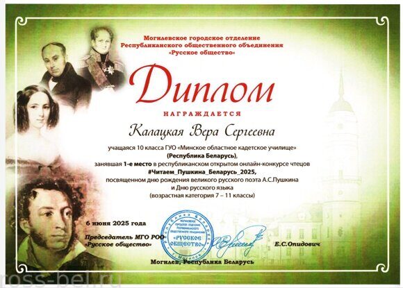 Могилев Читаем Пушкина (8)