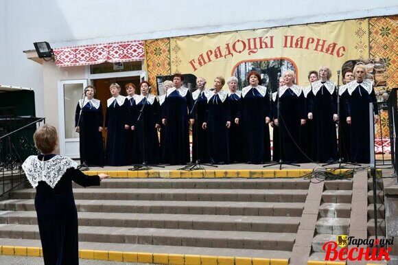 Городокский парнас 12