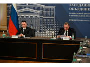 Заседание Объединенной коллегии Генеральных прокуратур России и Беларуси.