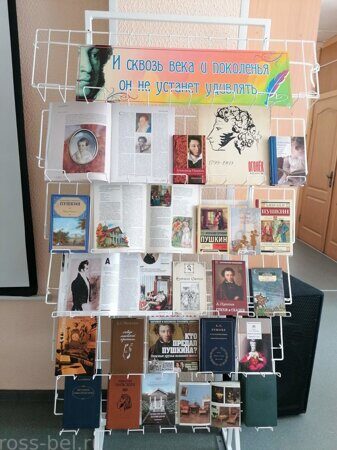 Могилев Читаем Пушкина (11)